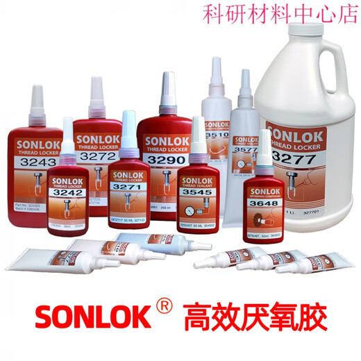 SONLOK螺纹紧固胶耐高温厌氧螺丝锁固剂低中高强度防松动密封胶 3271-10ml【美国原装进口分装】