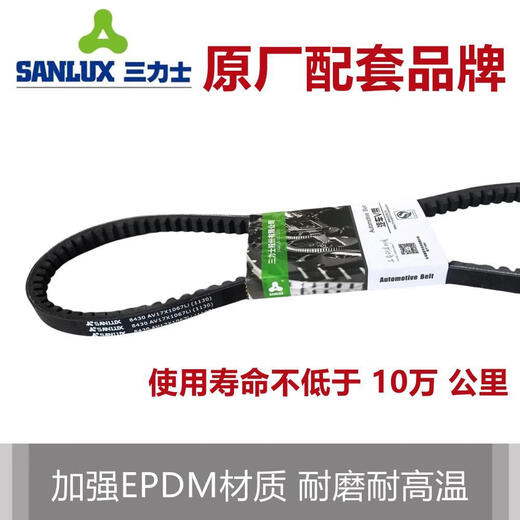 SANLUX AV17X815 838 875 890 900 914 925 940 950 965 970 980li Belt Av17x838li
