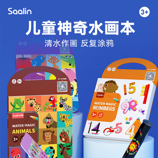 莎林saalin儿童玩具神奇水画本反复涂鸦宝宝清水笔画本幼儿动物涂色本