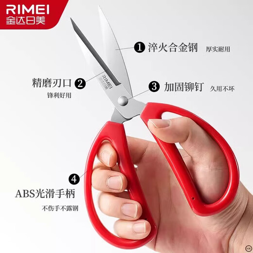 JINDA RIMEI stainless steel art tailoring scissors, manual paper cutting and thread cutting, sharp kitchen scissors for home use, special scissors for sewing丨medium size regular style