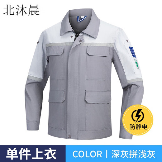 北沐晨夏季加油站防静电工作服长袖套装中石化透气外套车间劳保服工装 6629藏蓝拼桔套装 S 160