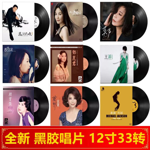 Vinyl record gramophone record vinyl record player disc 12-inch 33 rpm LP album retro record player vinyl Li Zongsheng-Mortal Song