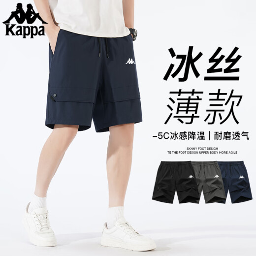 卡帕（Kappa）背靠背短裤男新款夏季冰丝大码沙滩裤运动跑步五分裤宽松休闲裤潮 灰色【KP冰丝短裤】719款 5XL 【185-200斤左右】