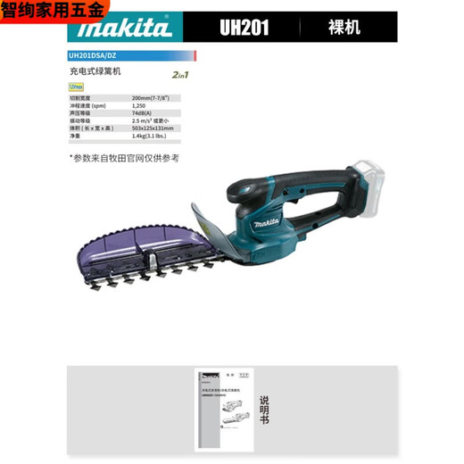 XMSJ充电式剪草机600修枝篱笆201剪电剪刀12200 UM60012V4.0二电一充