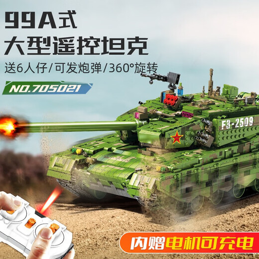 Children's remote control tank toy Senbao building block assembly large military model 8 to 10 years old 9th birthday gift 05 amphibious infantry fighting vehicle can be remotely controlled 952 particles