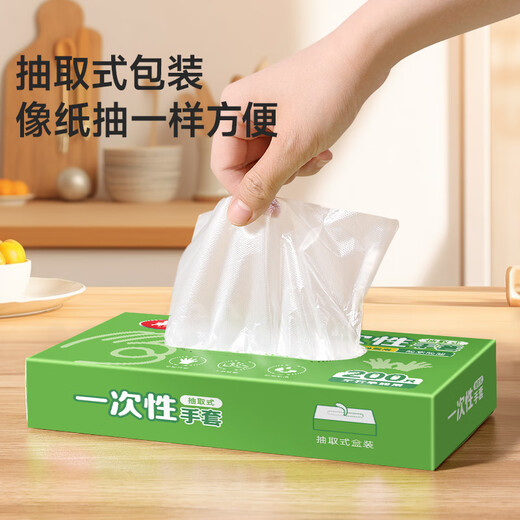 Meliya disposable gloves thickened 200 pieces for food plastic dishwashing children's housework catering baking kitchen gloves