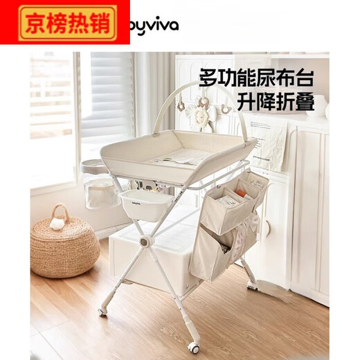 babyviva尿布台婴儿护理台可折叠升降多功能移动宝宝换尿布新生儿 组合一 组合二-