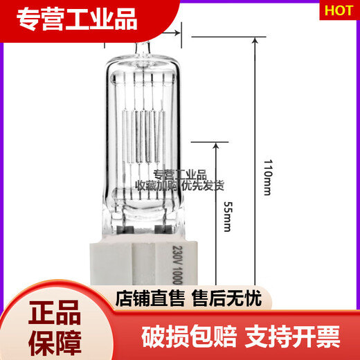 石英聚光灯钨丝灯GX9.51000W/2000W船用探照灯灯泡6996p瓦乌丝灯 GY9.5 230V 650W 300W以上