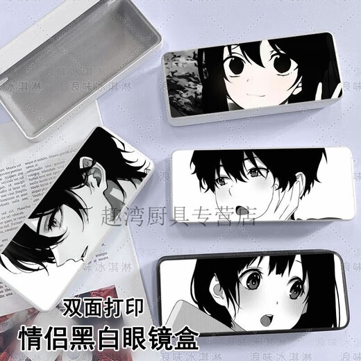 RAFT CORE BRASSE BOX 2D Animation Paar Gesicht Blockierende Ins japanische Cartoon Schwarz-Weiß-Briefpapierstudenten Anti-Fall-Lagerlager Männer und Frauen schwarz 1*1*1 cm [Gläser Box] Paar Gesichtsblocking Z11762