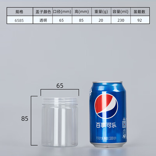 OUOETY食品罐塑料瓶子pet密封罐食品级透明圆形广口加厚零食花茶包装桶 6.5*8.5cm21g透明盖756个
