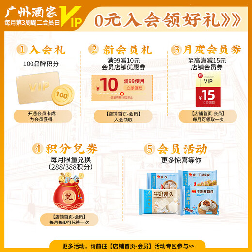 广州酒家利口福 红枣包225g*2袋 18个 儿童营养早餐 果蔬彩色卡通 下午茶点心 