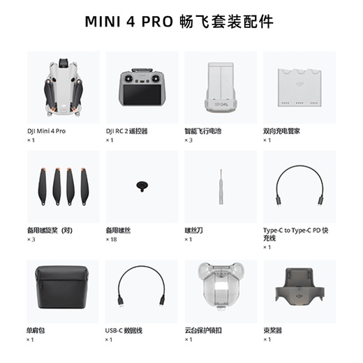 
DJI drone Mini 4 Pro all-round mini aerial photography machine entry-level high-definition remote-controlled drone Mini 4 Pro screen flying suit Official standard Kyokura appraisal One fake one compensation three