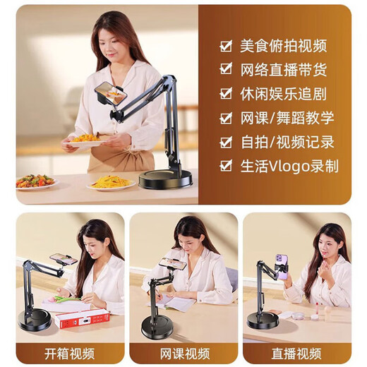 玫菲尔手机支架俯拍桌面直播自拍杆架俯视拍摄支撑架多功能拍摄懒人架子升降折叠伸缩旋转美食录视频神器 悬臂式桌面俯拍支架