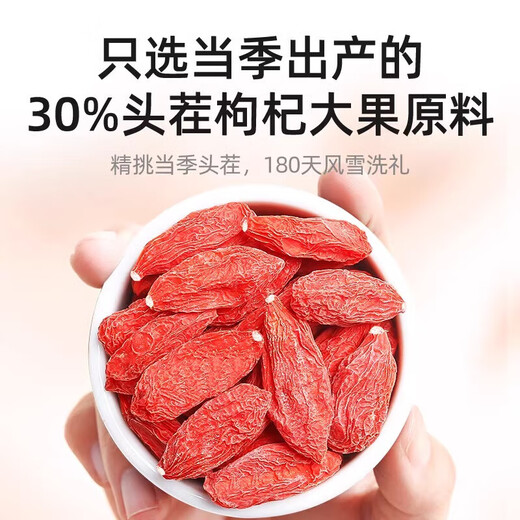 胖东来同款宁夏枸杞子官方旗舰店500g正宗枸记红枸杞免洗泡水无硫 【高品质精选】特级宁夏枸杞250g*2罐