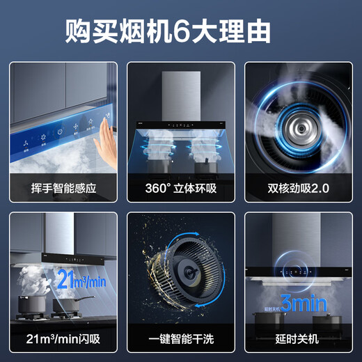 欧派厨电欧式抽油烟机家用厨房智能体感大吸力顶吸式油烟机挥手操控 21m³爆炒大吸力+智能体感+自清洗