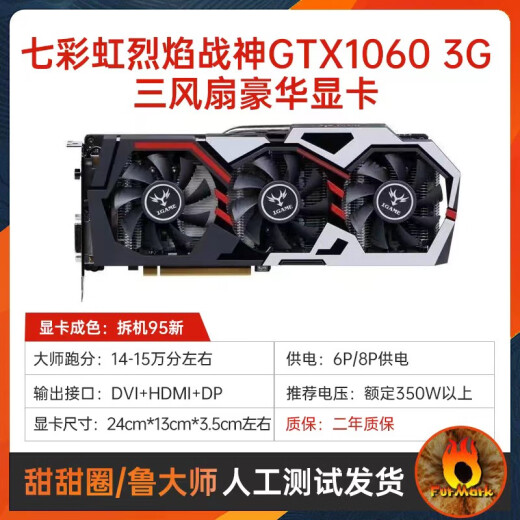 英伟达（NVIDIA）七彩虹华硕GTX1050 960 4G 1060 1660S 6g RX5500 5700xt 8G显卡 一线/台产品牌GTX1060 3G随机发