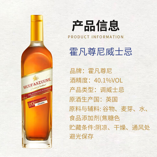 霍梵尊尼【正品防伪】英国进口威士忌洋酒鸡尾酒调酒基酒可乐桶雪莉捅烈酒 500ml*1瓶【热卖畅饮装】
