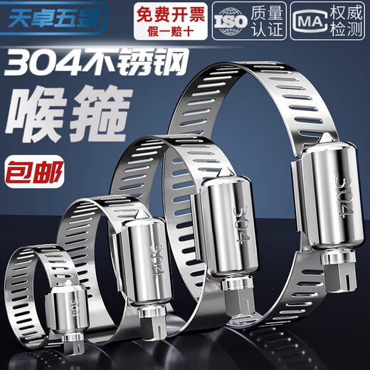 Tianzhuo Hardware 304 stainless steel hose clamp pipe clamp pipe clamp pipe clamp live clamp water pipe range hood washing machine gas pipe 18-32 (6 points) 5 pcs 304