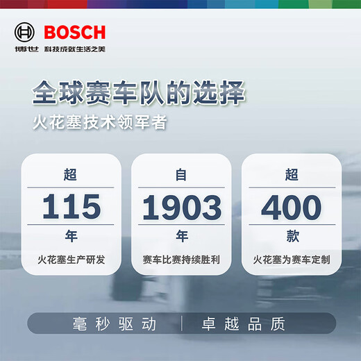 博世（BOSCH）铱铂金火花塞四支5537标致308/408/5008雪铁龙天逸/C6/C5/风神AX7