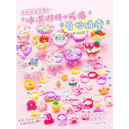 驭帅奶油胶咕卡套装贴纸流沙砖女孩生日儿童玩具手账手工diy材料酷卡 【咕卡夜光指甲贴】686件套赠三丽欧卷卷贴