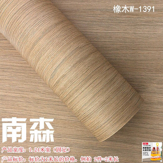 汽车内饰贴膜碳纤维亚光贴纸车身中控仪表台改装贴膜桃木纹升级款 1.24橡木1391-1米价
