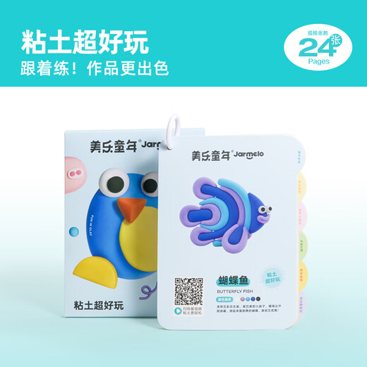 MEIEL CHILTHET TONE Super Fun Tutorial Book Kinder plastizisch farbig Schlamm ungiftiger Kindergarten Spezial Clay Teachs Aids Grundschüler Erstes Baby Geburtstagsgeschenk