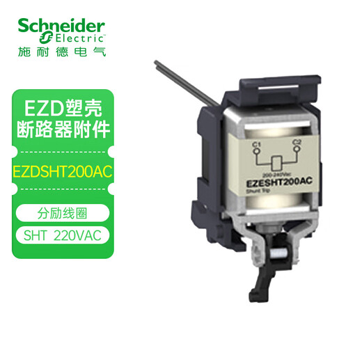 Schneider plastic case circuit breaker EZD 1-4P 100A250A630A short circuit protection circuit breaker EZD-160/250A shunt coil AC220V upgraded plastic case circuit breaker