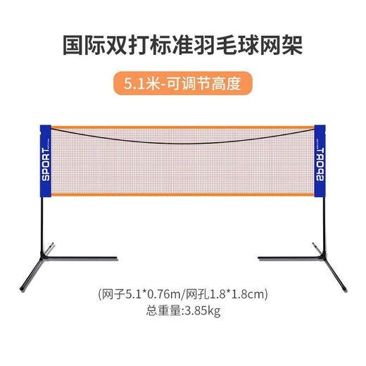 Badminton net rack portable home multi-functional foldable indoor and outdoor simple standard mobile volleyball rack 2.1m net without rack - rush sale.23.
