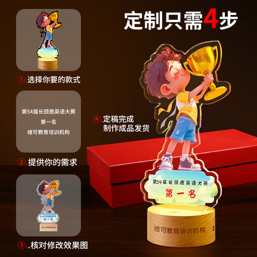 清风暖翼儿童奖杯六一儿童节礼物小夜灯幼儿园奖杯定制生日伴手礼学生杯礼品纪念品玩具跳舞跳绳运动会奖杯 A系列任选一款【A1-13】