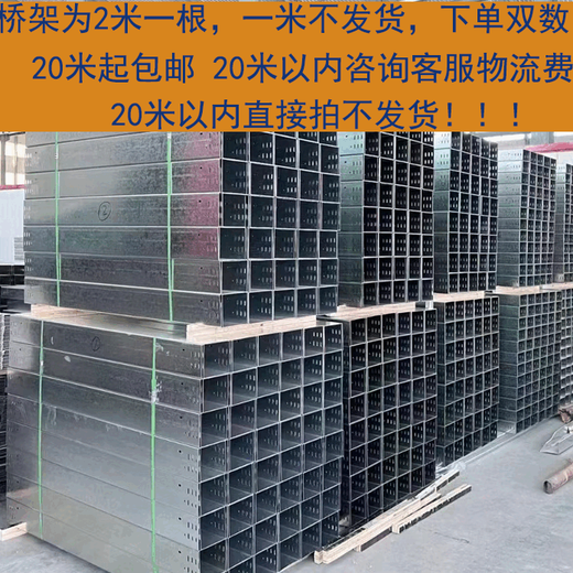 Bridge trunking galvanized 100 50 25 cable 50 50 large span 100*100 iron 200x100 fireproof 100*100*0.7*0.4-50 meters