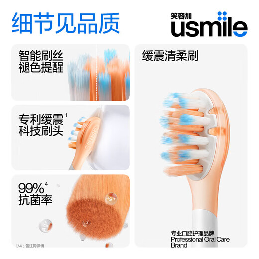 Usmile Smile Plus Electric Toothbrush Head Cushioning Soft Bristle Brush Suitable for P1/P4/P10/P20pro/P30/Y1s/Y10/Y20pro/Y30/U2S All Series Adult Toothbrushes 4 Count Cushioning Soft + Fresh