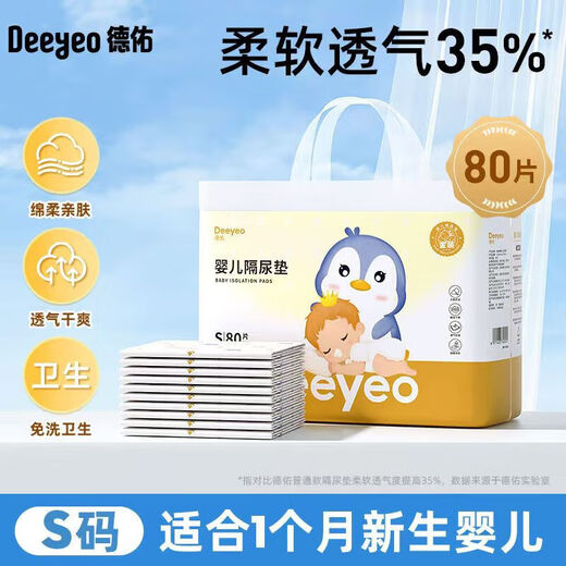 Deyou Baby Urinpolster Urinabscheider Einweg Urinpolster Pflegepolster wasserdichte Urinpolster Neugeborene Baby Urinpolsterbett Gold M Code 46 Tabletten