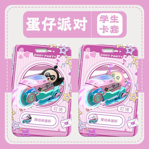 Nuohao Danzai Xiaohong Sonic Storm Campus Card School Card Sliding Cover Certificate Protection Case Customized Card Case Key Chain Water Card Strap Lanyard Key Chain Protection Case Brand Case M1349 Single Card Case