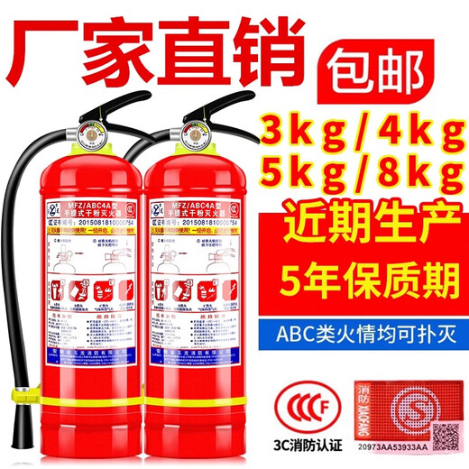 灭火器4kg国标干粉手提式商铺用店用家用车载灭火器12358kg4公斤 新国标1kg