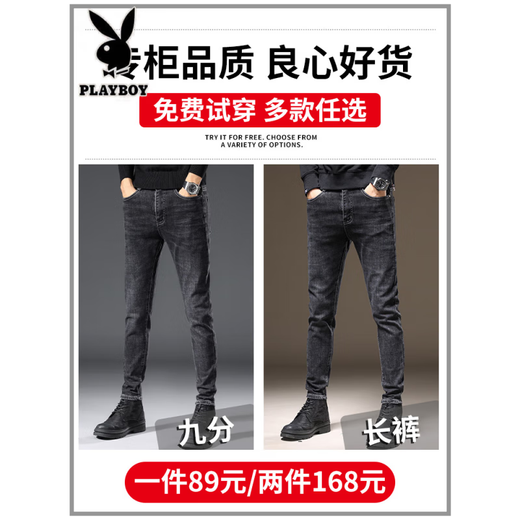 Playboy (PLAYBOY) PLAYBOY Black Stretch Jeans Men's Trendy Spring and Summer Thin Style 2025 New Slim Feet Casual Long Pants 867 Black Thin Style 31 Waist Circle Two Foot Four