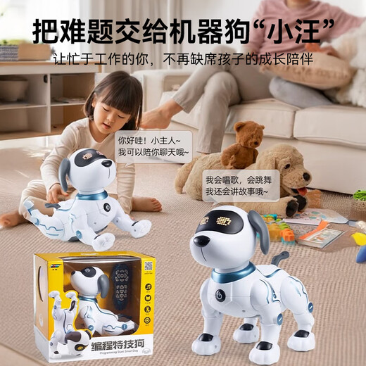 浮造儿童玩具智能机器狗益智电动遥控机器人走路电子宠物生日礼物男 大号机器狗+超8种功能【充电电池