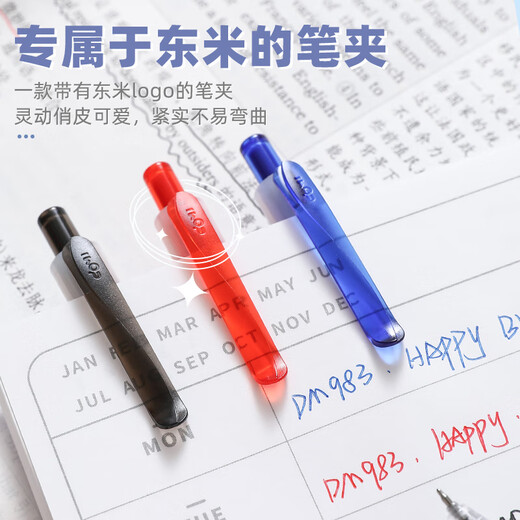 東米东米刷题乐983小毛刷按动笔学生用考试碳素黑笔水笔速干双珠0.5刷题笔ST头办公笔简约高颜值签字笔 【体验装】黑色1支