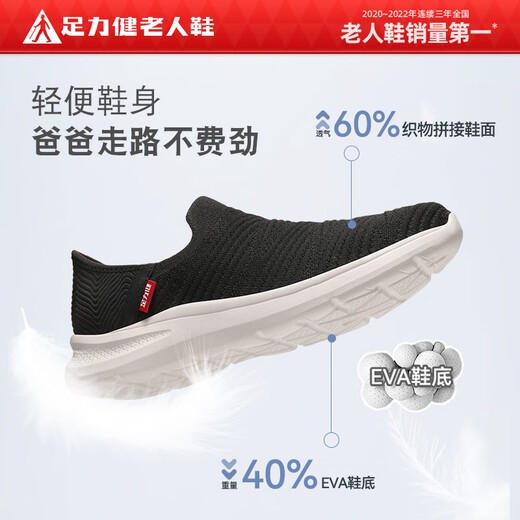 足力健正品老人鞋男2025夏季新款爸爸鞋网面透气休闲鞋一脚蹬防滑布鞋