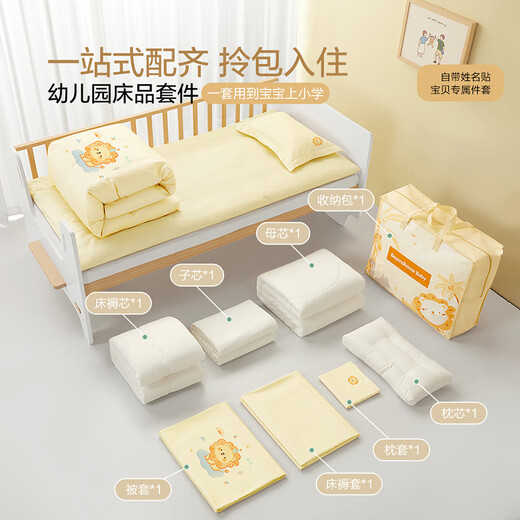 BEYONDHOME BABY kindergarten school season 60-count long-staple cotton set three-piece set for baby entering the kindergarten special baby nap bedding set cotton filling core Yunduo Lion bed sheet style seven-piece set (four seasons)