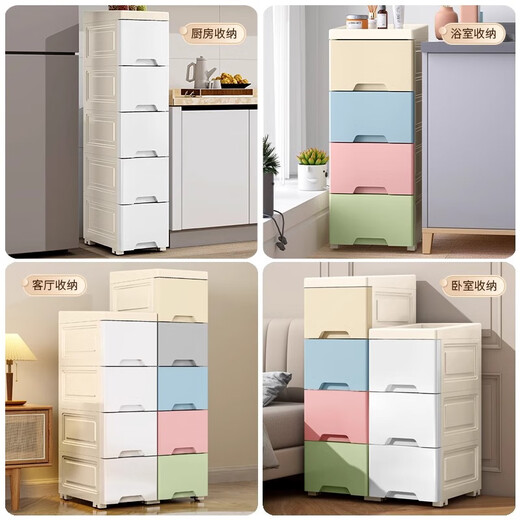 Nafenai 14/18 sandwich cabinet drawer-type storage cabinet toilet kitchen storage rack plastic gap narrow cabinet organizing storage cabinet 14cm glacier white multi-grid multi-size 4 layers