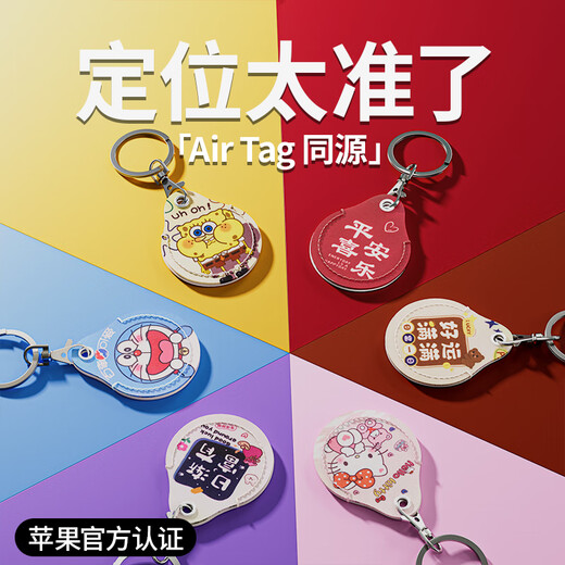 HKMW华为机适用定位器gps挂件吊坠钥匙扣儿童老人防走丢黑科技追跟踪订位器 安卓IOS华为通用【财源滚滚】定位丨轨迹查询