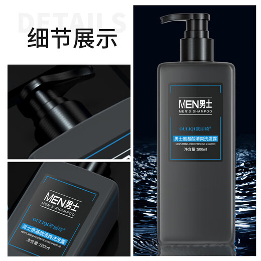 OULIQI Amino Acid Shampoo for Men's Special Long-lasting Fragrance Refreshing Scalp Cleansing Paste Shower Gel Set Gulong Fragrance Amino Acid Shampoo 500ml 2 Bottles