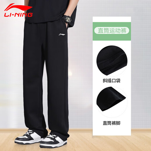 Li ning Joggshose Herren Sommer Neue Baumwolle rein atmungsaktuelle, lockere bequeme, lässige Flachmundhosen Out