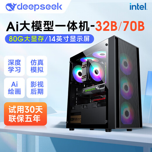 Xunzhong deepseek deep learning Ai large model 30B training all-in-one machine 70B local deployment computer host 3D rendering server complete artificial intelligence assembly machine complete set configuration four 32G video memory + 32B + 25Token senior version Ai single host (excluding screen)