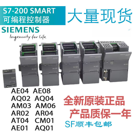 Siemens S7200SMART analog module PLC6ES72883AE0408AQ02AQ04AM03/06 6ES72883AM060AA0