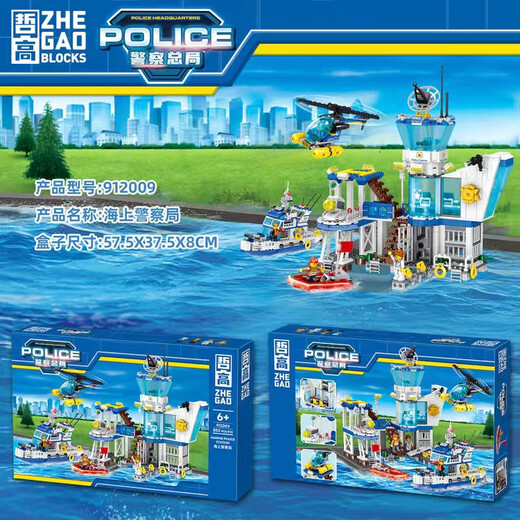 Wuji kompatible Lego Zhego Police Vollständige Reihe von Stadtpolizeigebäudebehäusern Jungen kleine Pellet Bausteine, um Geburtstagsgeschenke zu bauen.
