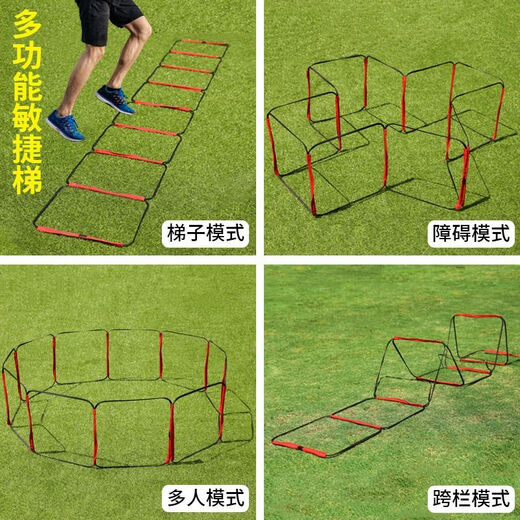 跳格子绳梯多功能敏捷梯固定式跳格梯子儿童篮球足球协调体能训练 4.8米12格敏捷梯（红色+包+视频