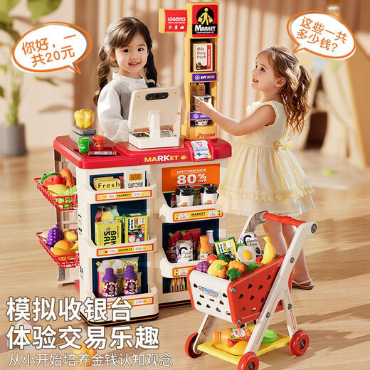 Yimi Kinderhaus spielen Simulation Supermarkt Registrierkasse Einkaufswagen Spielzeug Spielzeug Mädchen Mädchen Geburtstagsgeschenk 6 Jahre alte Supermarkt Einkaufsplattform Red + 80 cm Dampf Luxus Küche