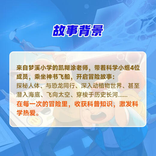 可钦神奇图书馆故事机科学启蒙4岁+儿童早教玩具送礼物 郑大海+1播放器