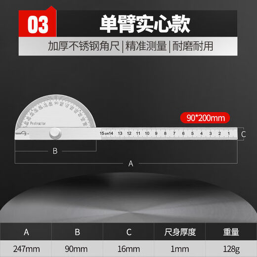 DITRON high-precision angle ruler universal energy angle meter 360-degree angle measurement ruler angle gauge single-arm thickened solid model 90mm*200mm